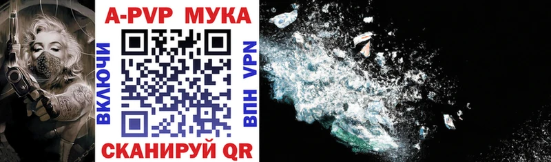 Alpha PVP Соль  Купить где  Красноярск 