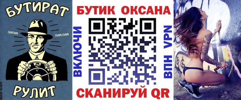 Бутират GHB Купить закладки Красноярск