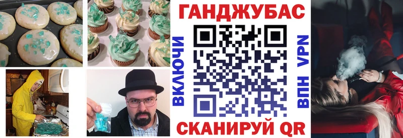 Печенье с ТГК конопля  Купить закладки  Красноярск 