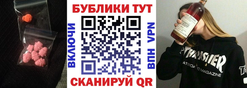 Ecstasy таблы Красноярск